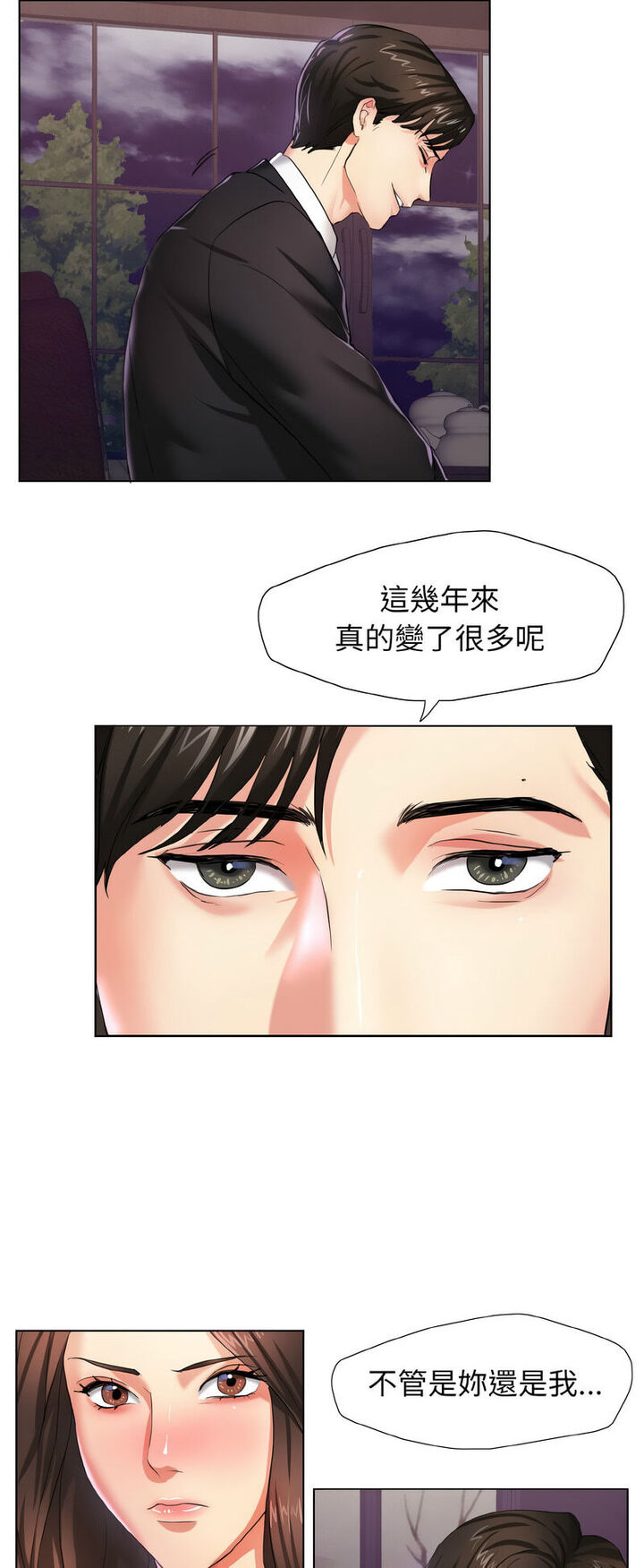 壞女人/瞭不起的她 在线观看 第6話 漫画图片24