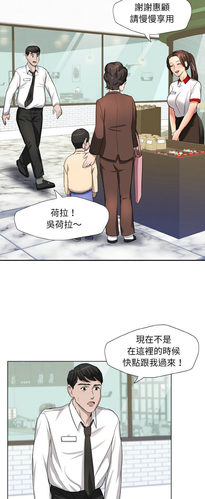 壞女人/瞭不起的她 在线观看 第6話 漫画图片27