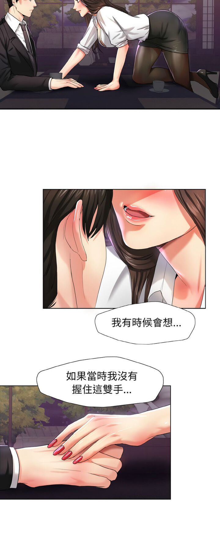 壞女人/瞭不起的她 在线观看 第6話 漫画图片20