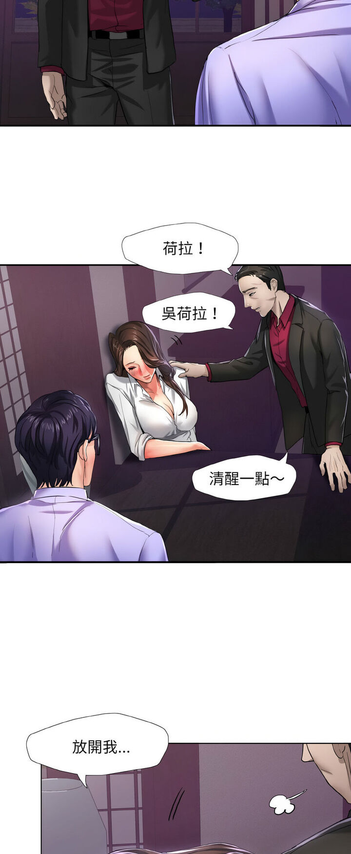 壞女人/瞭不起的她 在线观看 第6話 漫画图片5