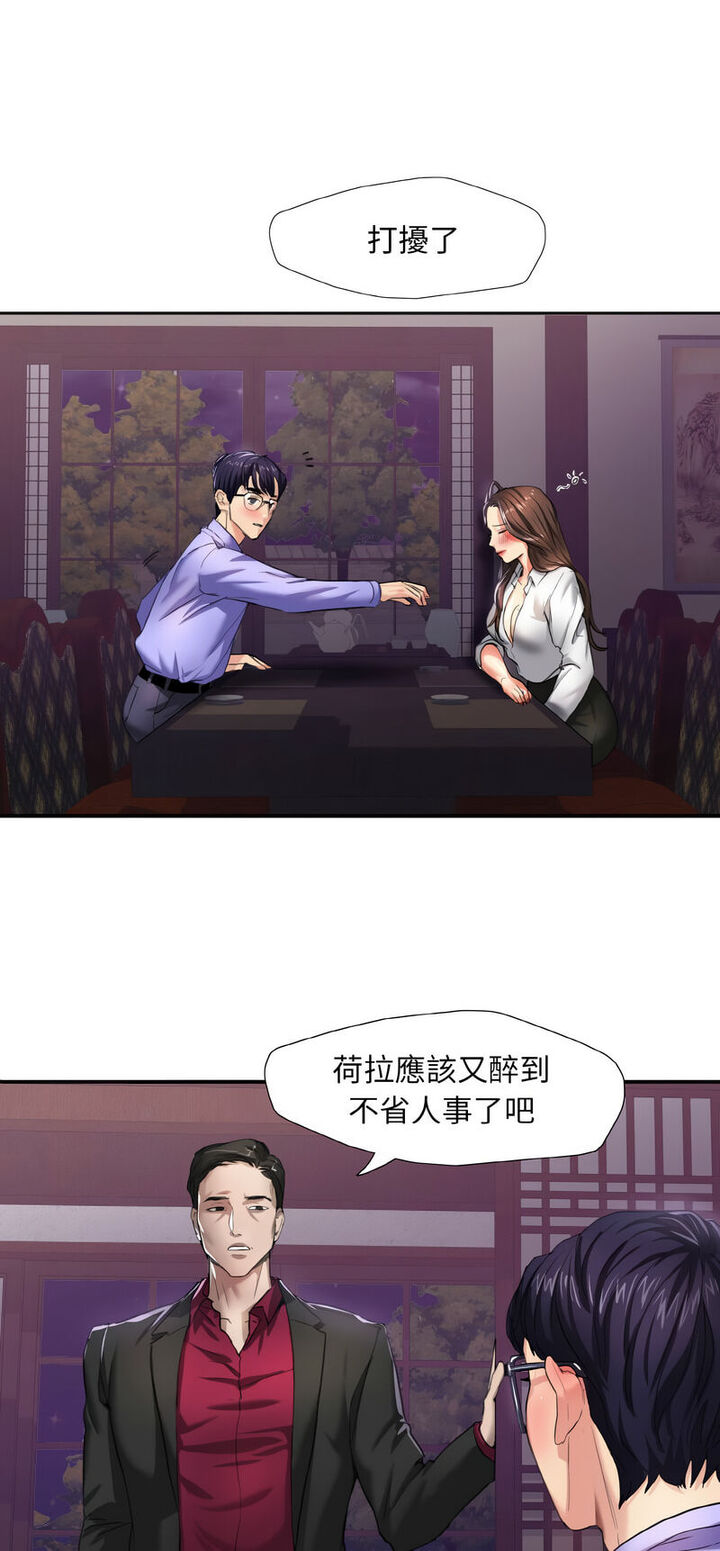 壞女人/瞭不起的她 在线观看 第6話 漫画图片4