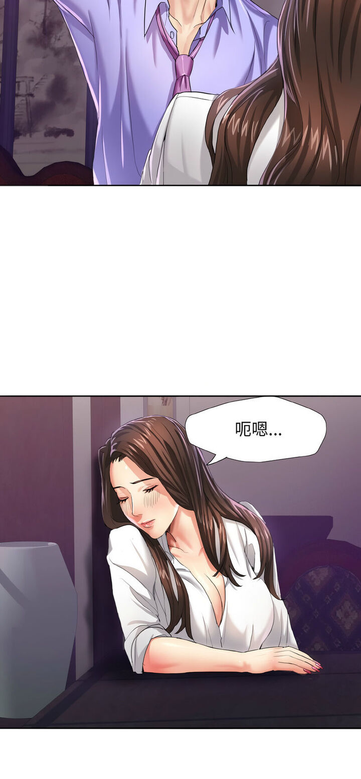 壞女人/瞭不起的她 在线观看 第6話 漫画图片3