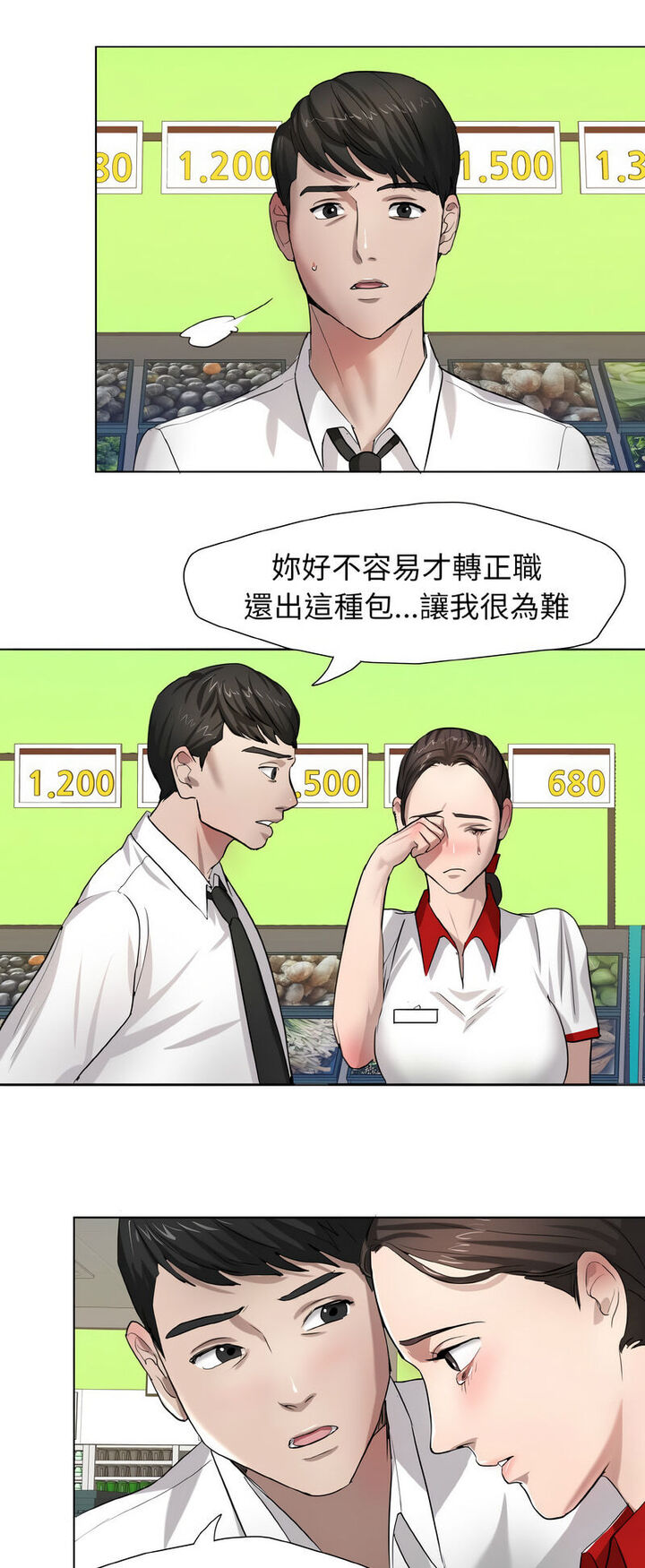 壞女人/瞭不起的她 在线观看 第6話 漫画图片35