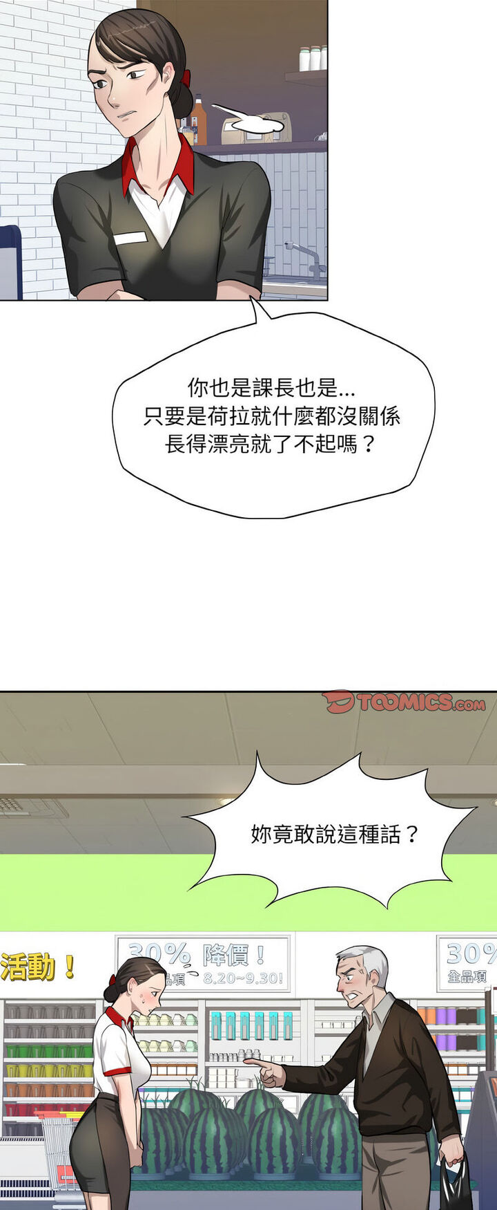 壞女人/瞭不起的她 在线观看 第6話 漫画图片30