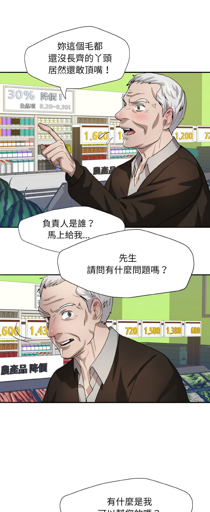 壞女人/瞭不起的她 在线观看 第6話 漫画图片32