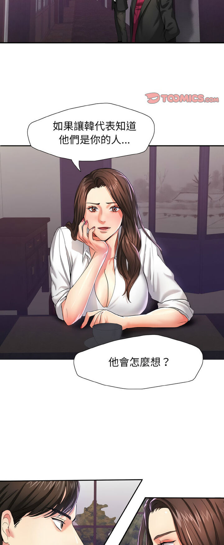 壞女人/瞭不起的她 在线观看 第6話 漫画图片16