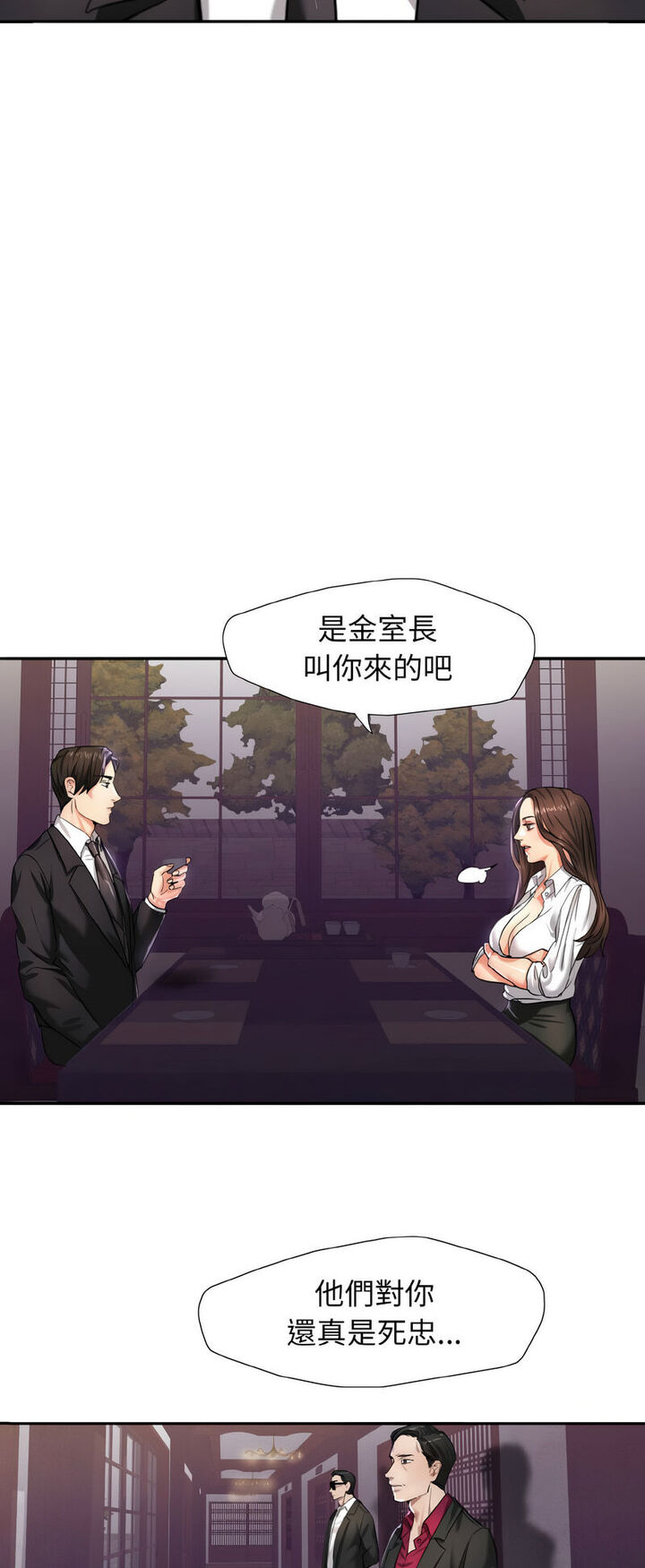 壞女人/瞭不起的她 在线观看 第6話 漫画图片15