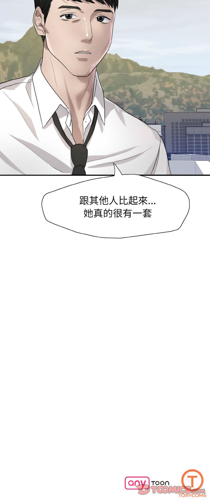 壞女人/瞭不起的她 在线观看 第6話 漫画图片44