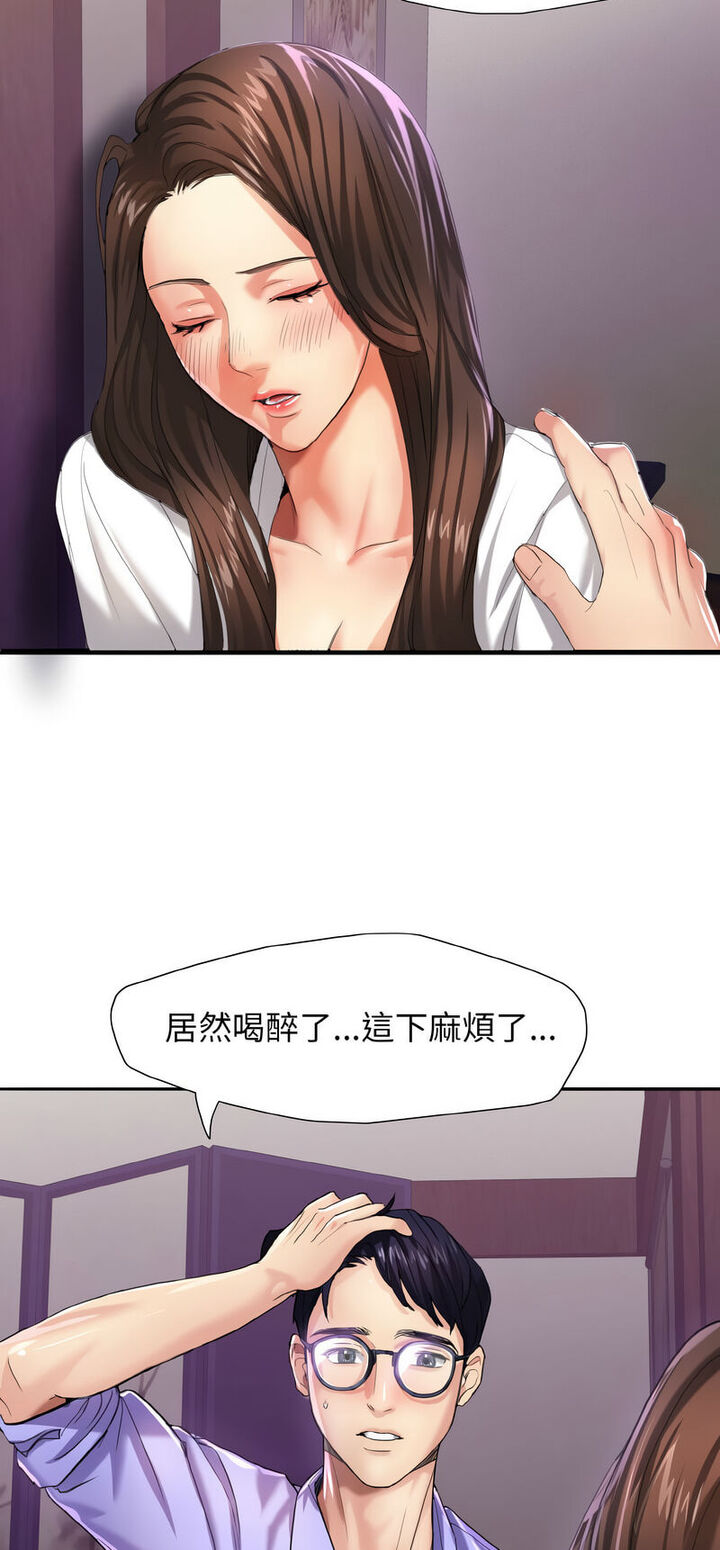 壞女人/瞭不起的她 在线观看 第6話 漫画图片2