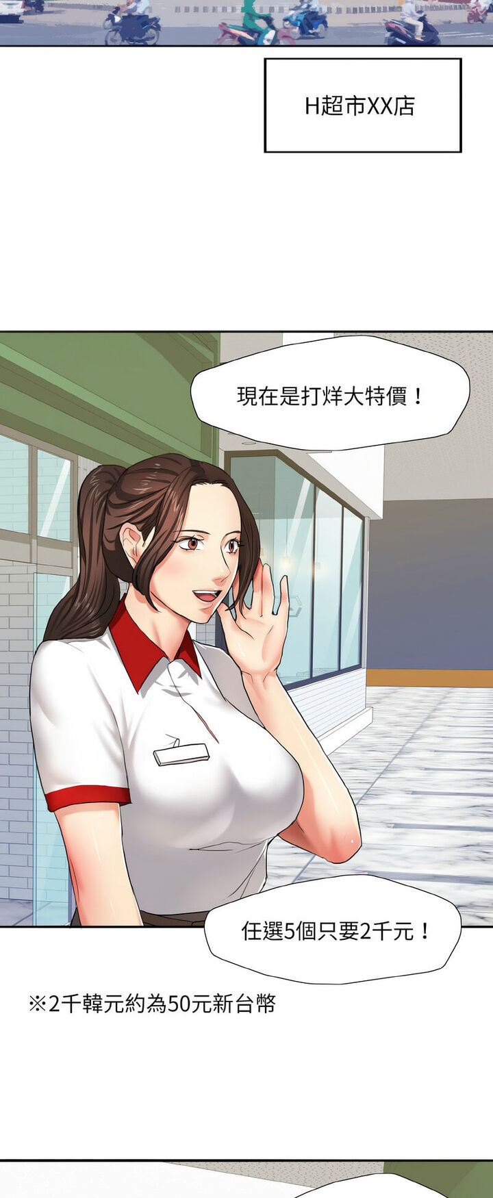 壞女人/瞭不起的她 在线观看 第6話 漫画图片26