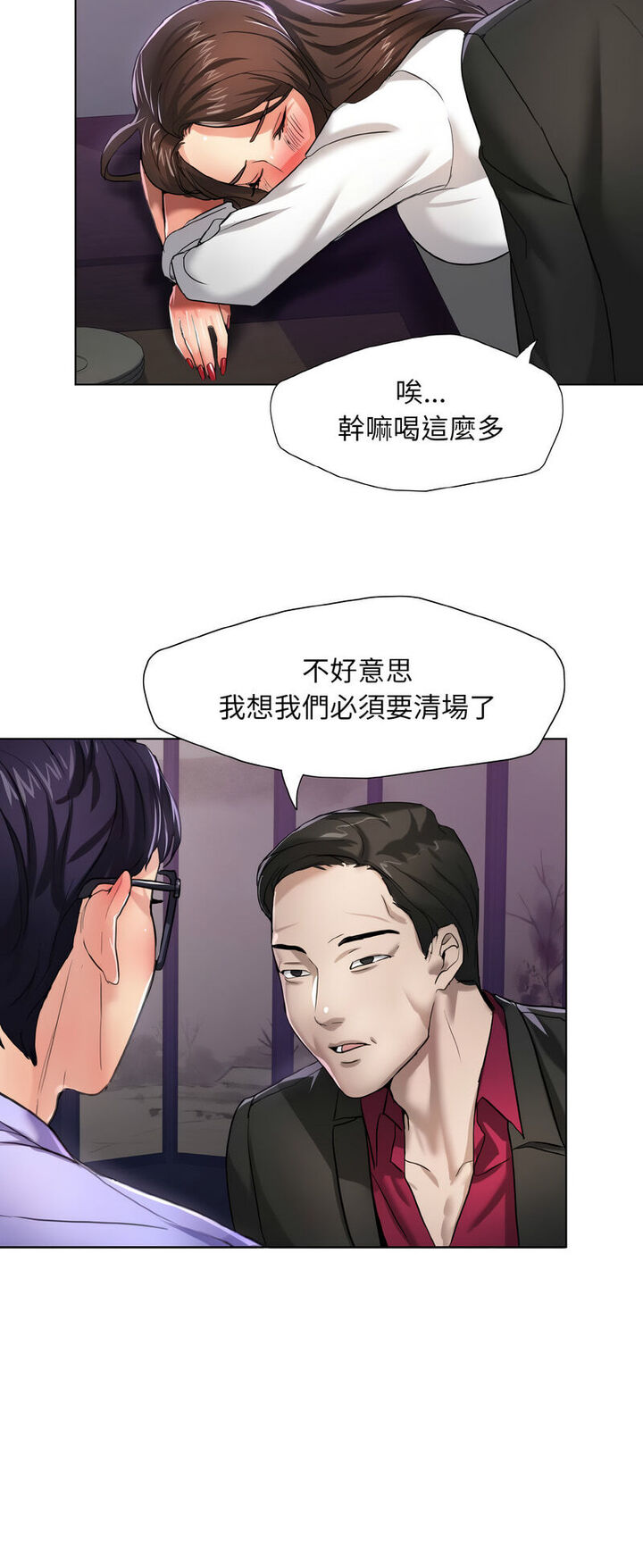 壞女人/瞭不起的她 在线观看 第6話 漫画图片6