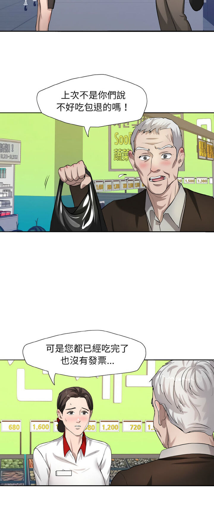 壞女人/瞭不起的她 在线观看 第6話 漫画图片31