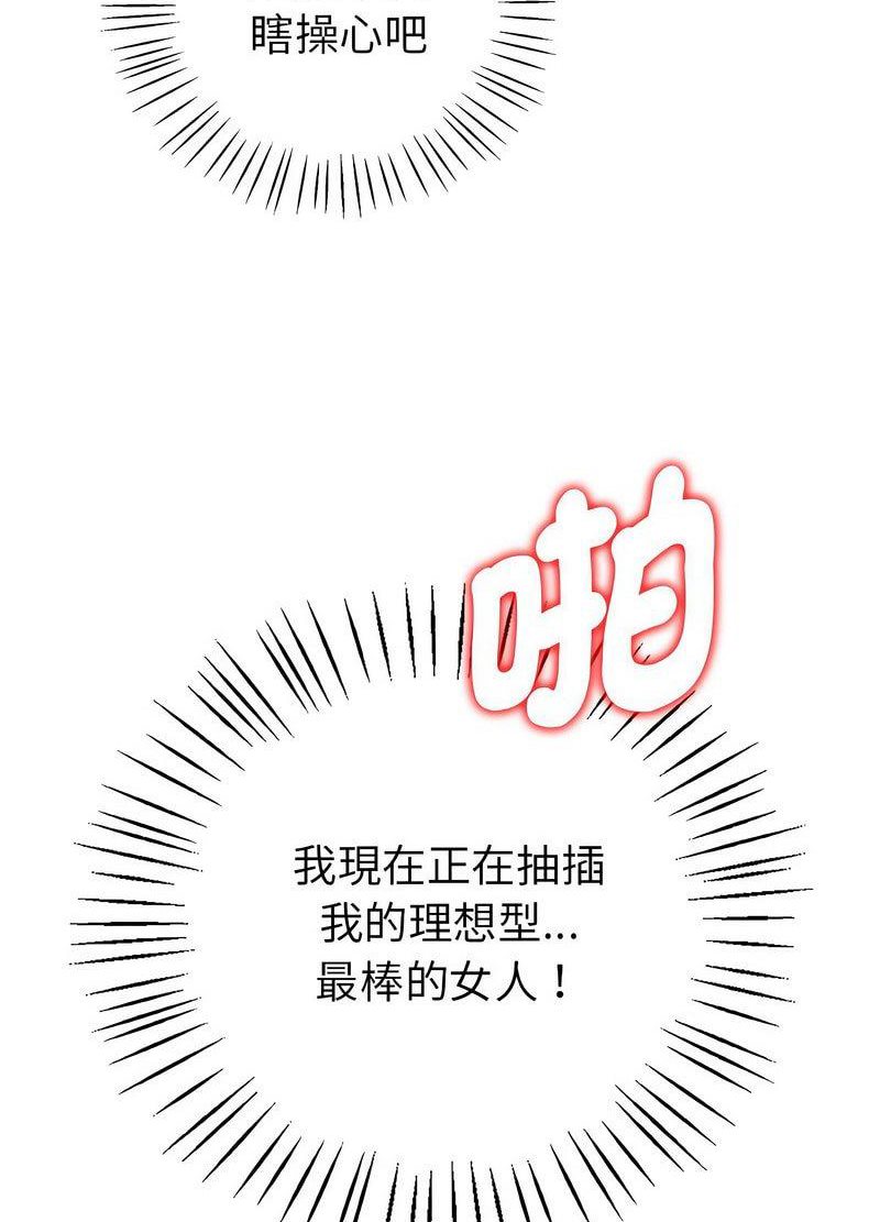 回不去的婚姻 在线观看 第1話 漫画图片137