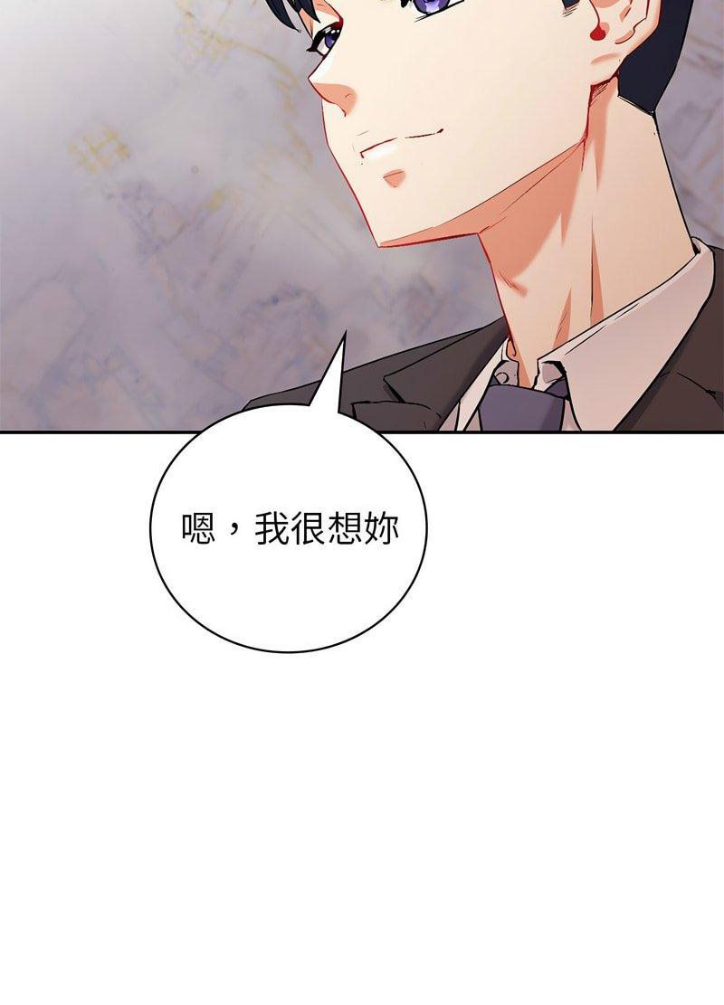 回不去的婚姻 在线观看 第1話 漫画图片247