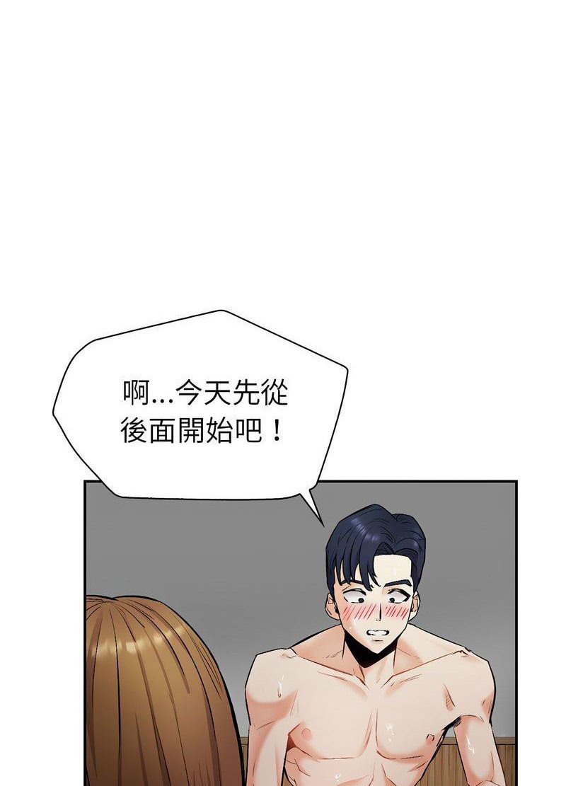 回不去的婚姻 在线观看 第1話 漫画图片118