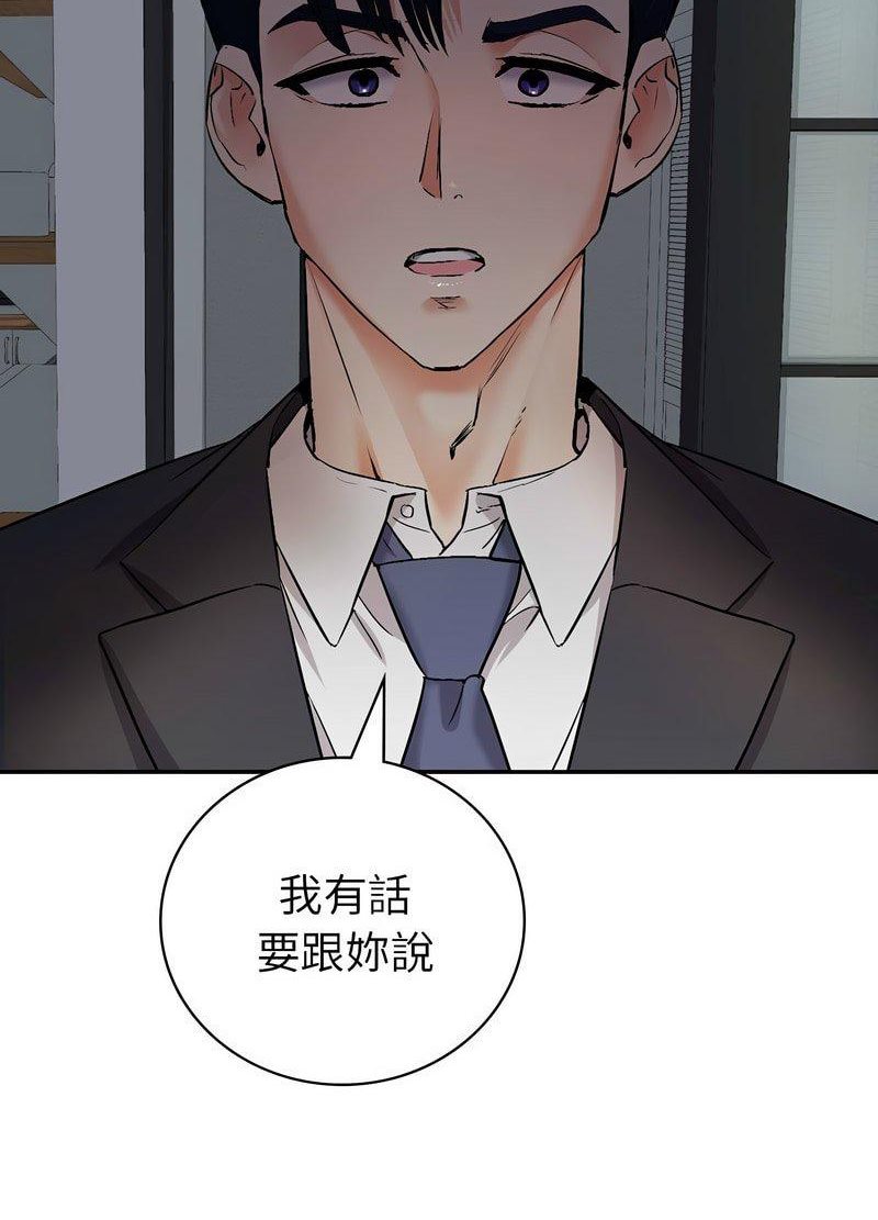 回不去的婚姻 在线观看 第1話 漫画图片252