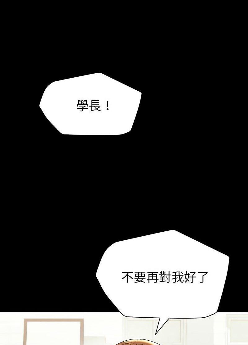 回不去的婚姻 在线观看 第1話 漫画图片68