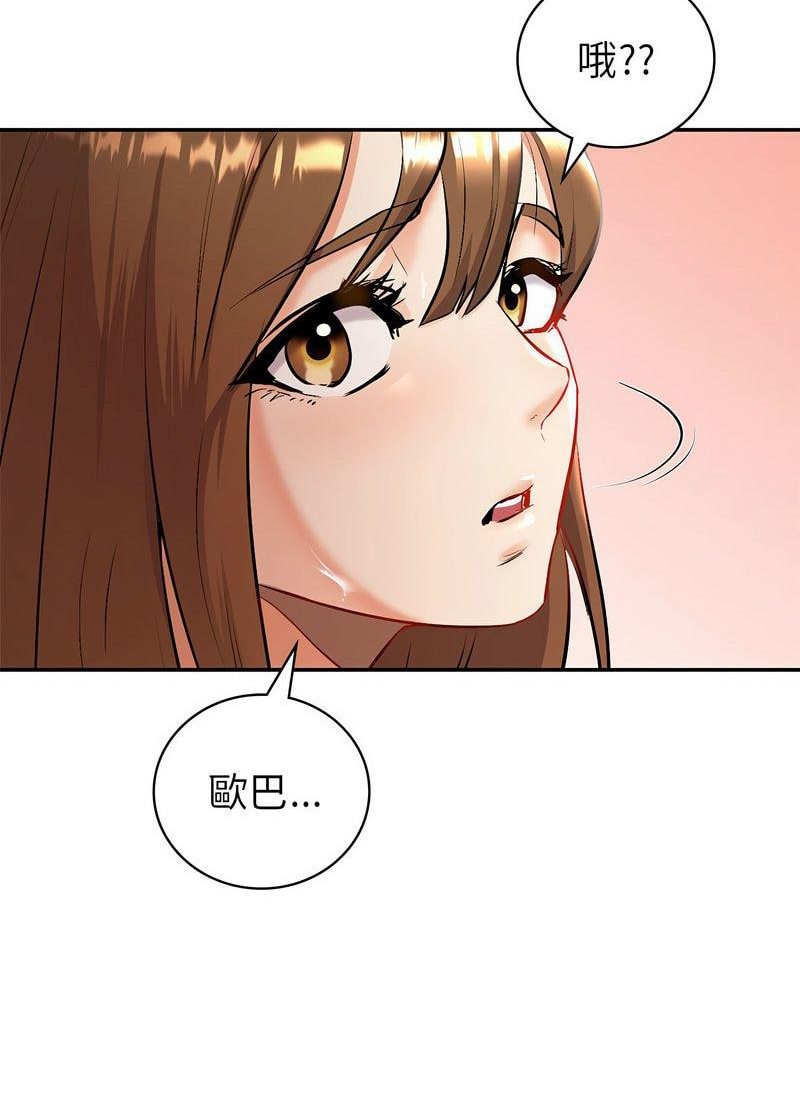 回不去的婚姻 在线观看 第1話 漫画图片143