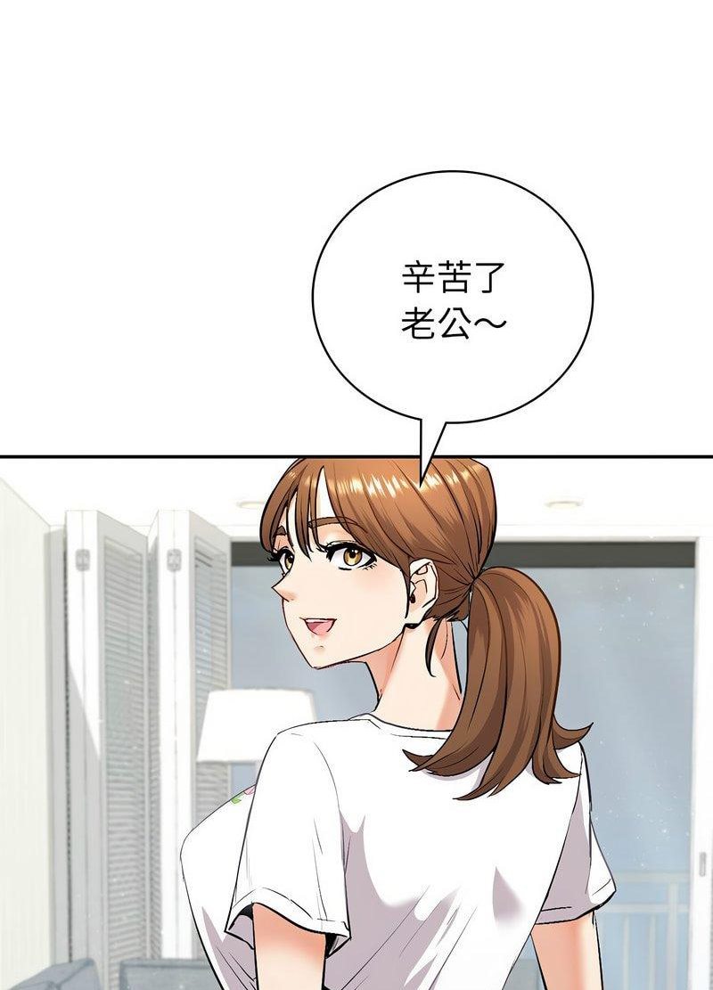 回不去的婚姻 在线观看 第1話 漫画图片248