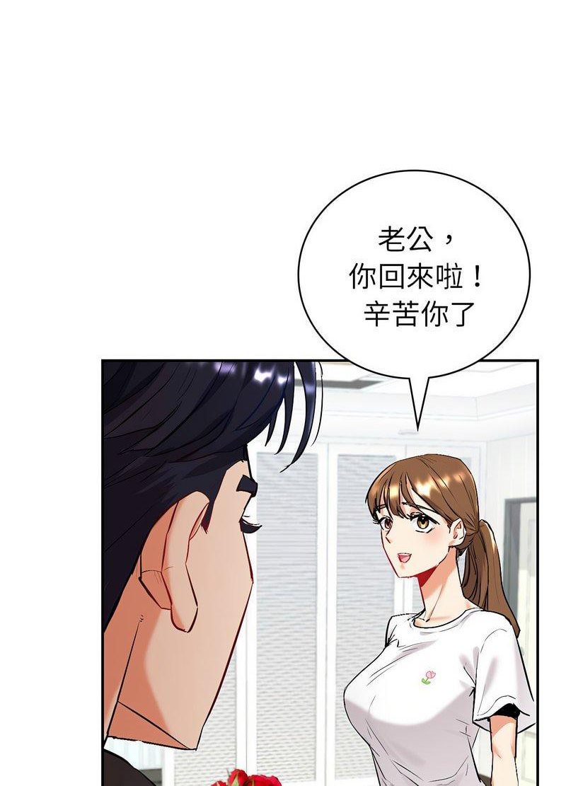 回不去的婚姻 在线观看 第1話 漫画图片245