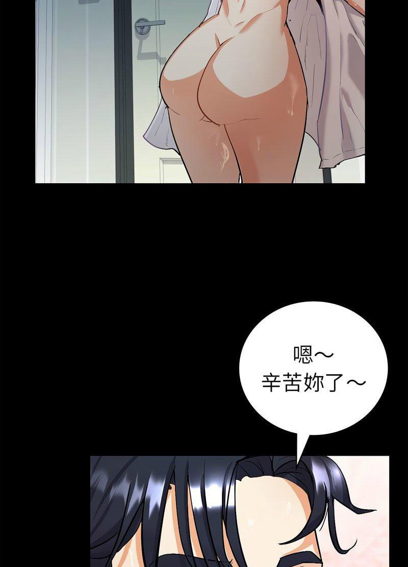 回不去的婚姻 在线观看 第1話 漫画图片186