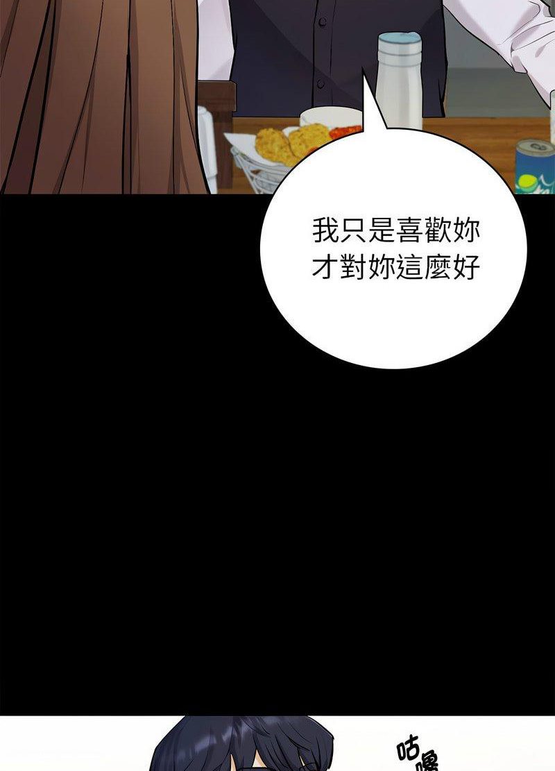 回不去的婚姻 在线观看 第1話 漫画图片76