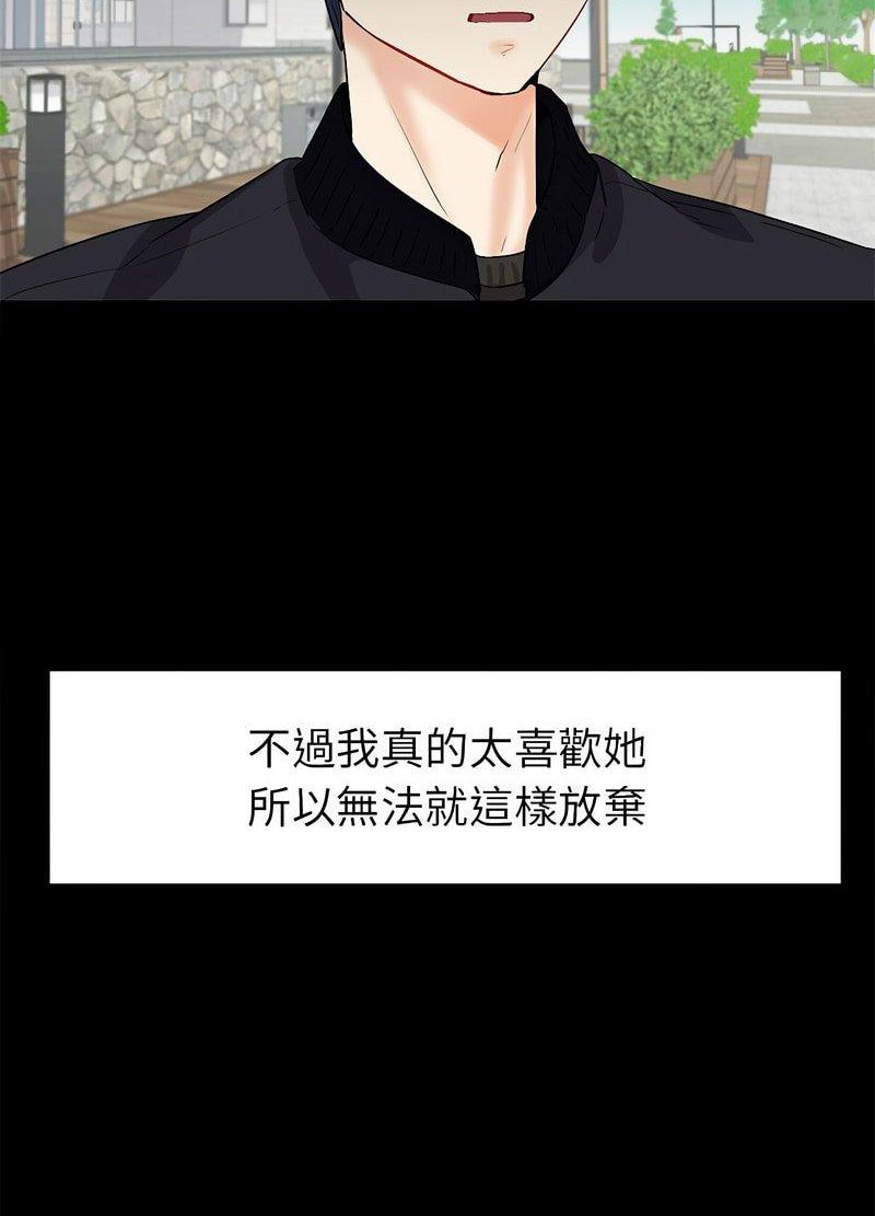 回不去的婚姻 在线观看 第1話 漫画图片55