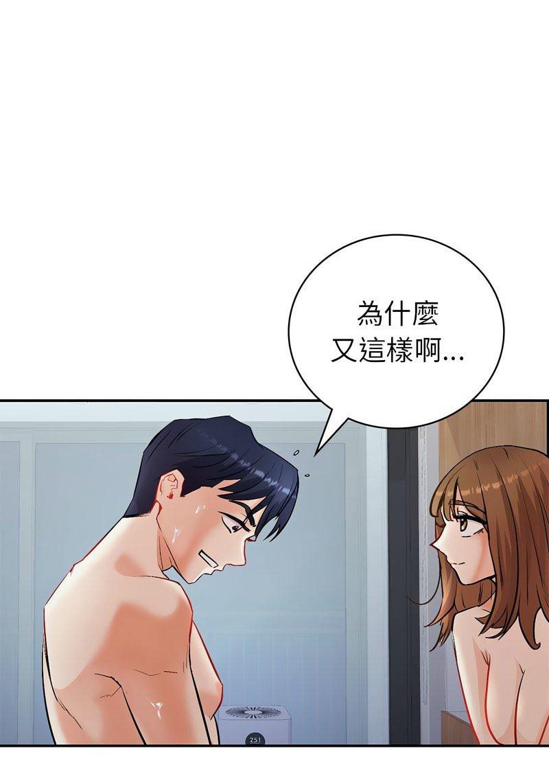 回不去的婚姻 在线观看 第1話 漫画图片148