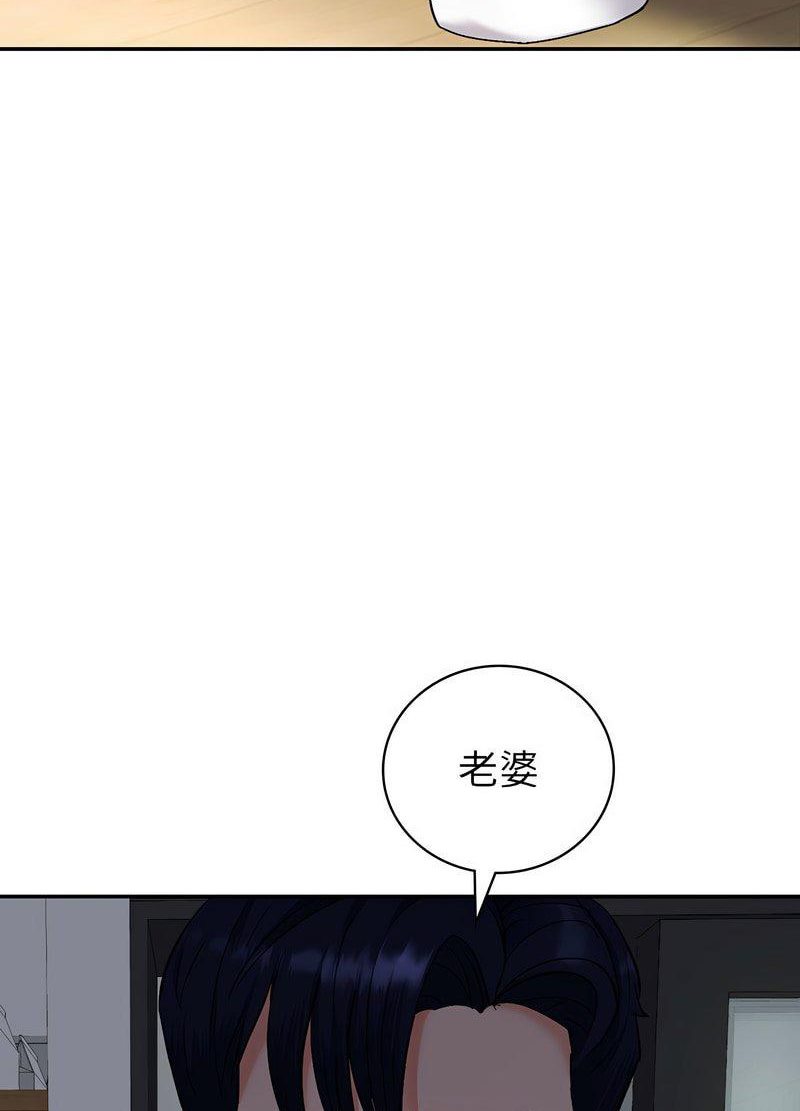 回不去的婚姻 在线观看 第1話 漫画图片251