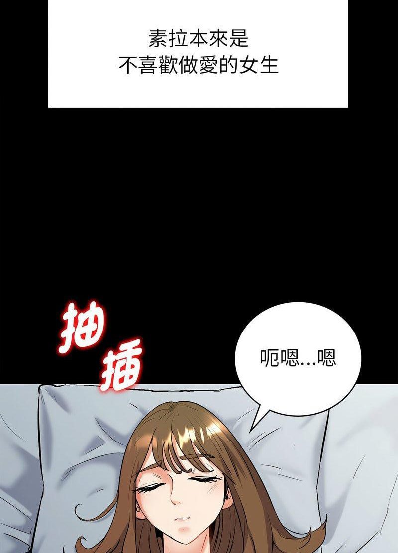 回不去的婚姻 在线观看 第1話 漫画图片159