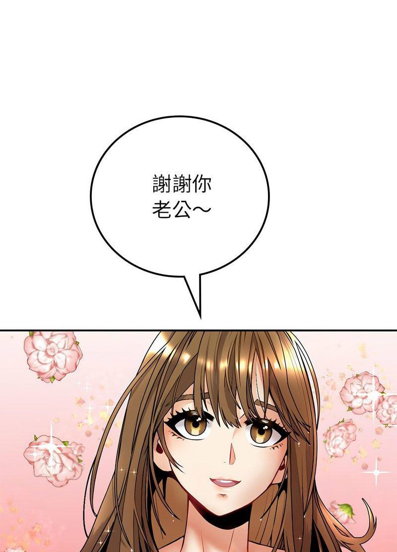 回不去的婚姻 在线观看 第1話 漫画图片23