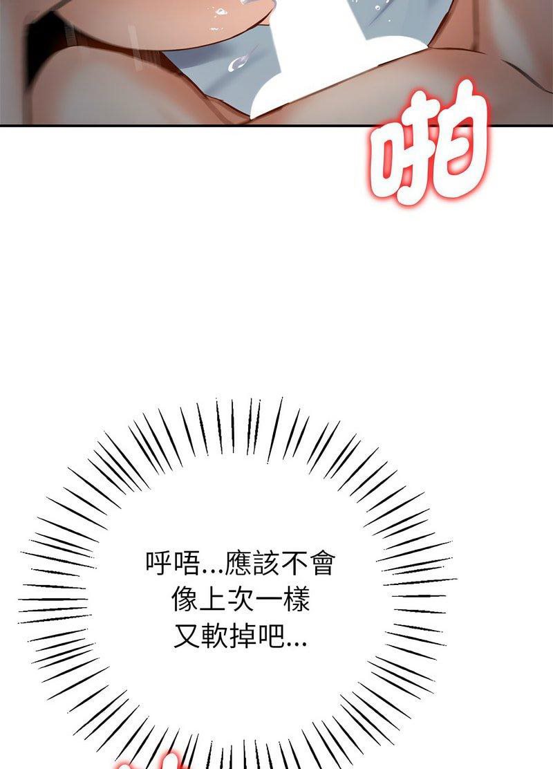 回不去的婚姻 在线观看 第1話 漫画图片134