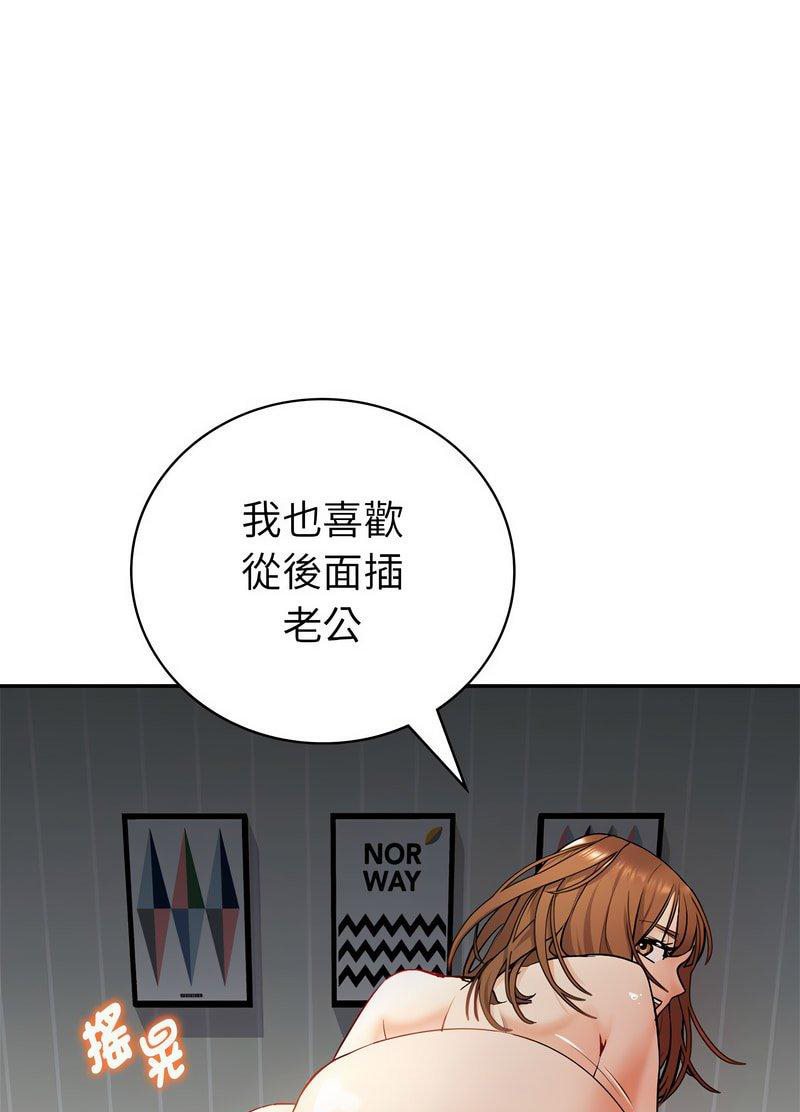 回不去的婚姻 在线观看 第1話 漫画图片120