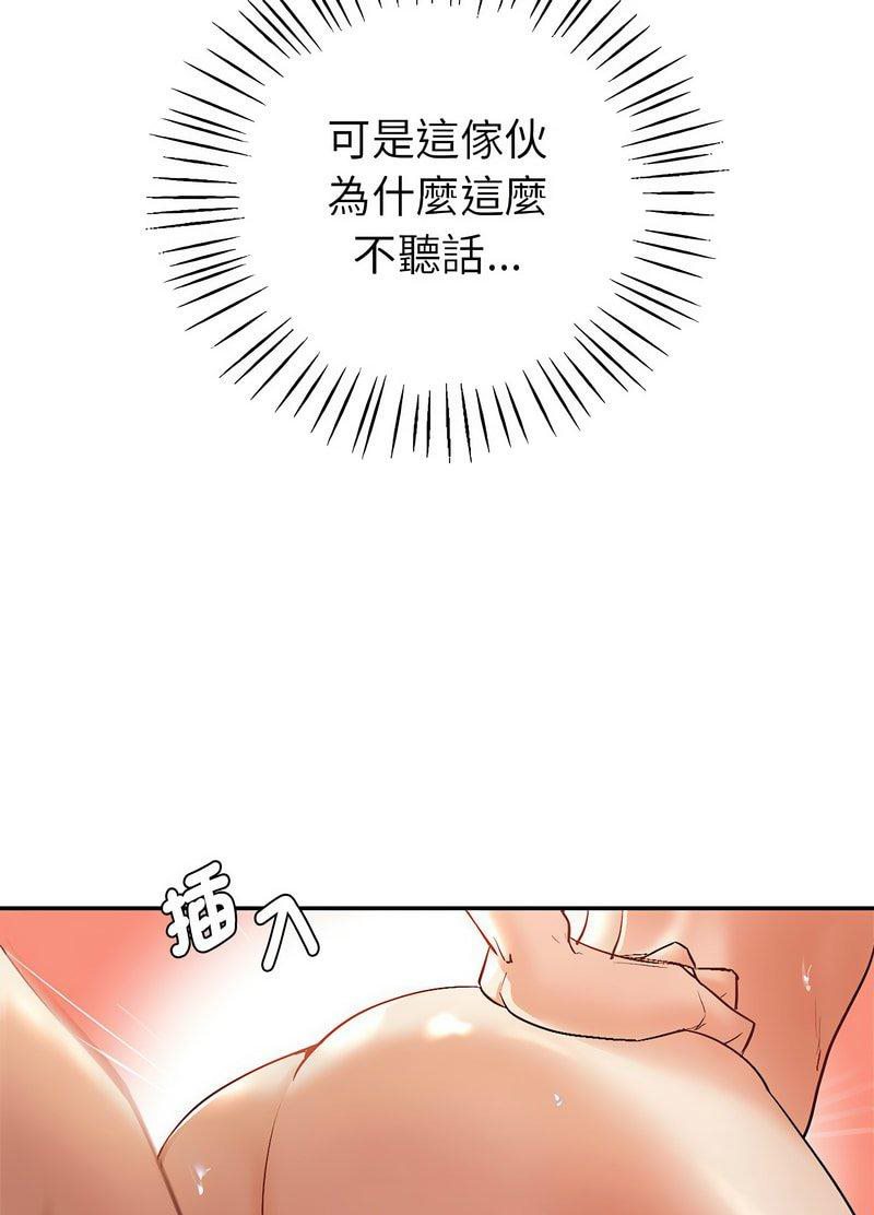 回不去的婚姻 在线观看 第1話 漫画图片127