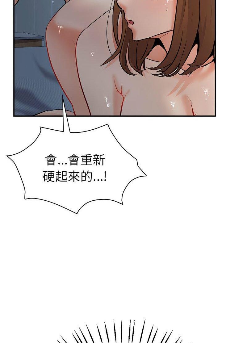 回不去的婚姻 在线观看 第1話 漫画图片145