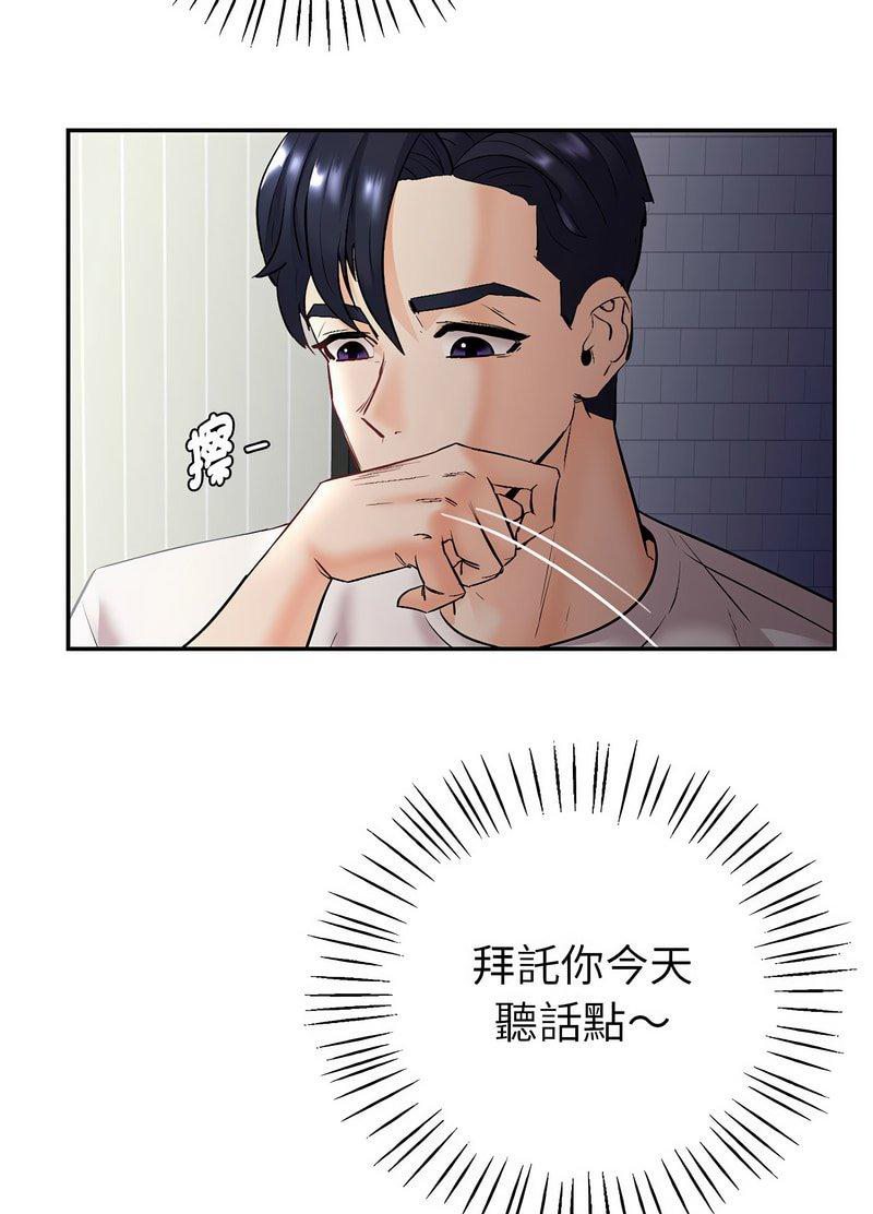 回不去的婚姻 在线观看 第1話 漫画图片8