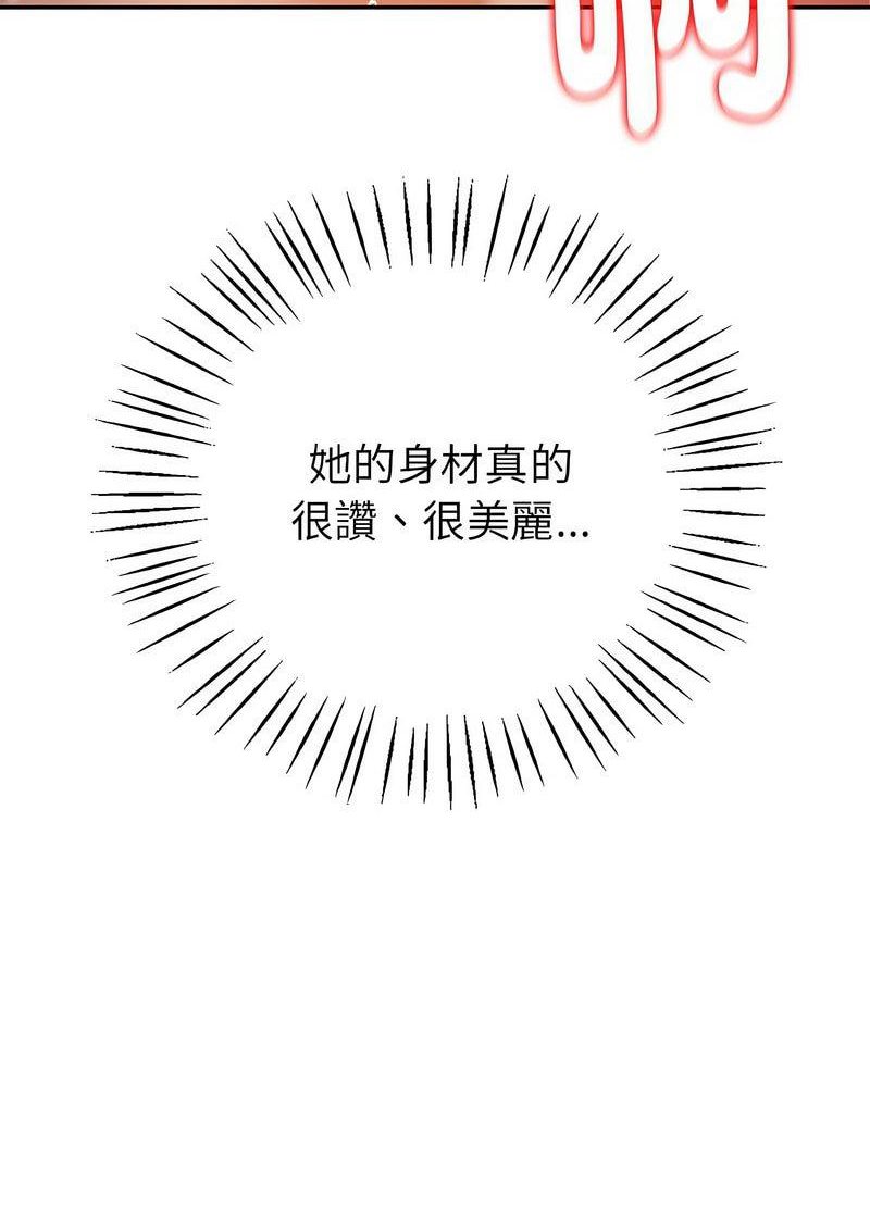 回不去的婚姻 在线观看 第1話 漫画图片124