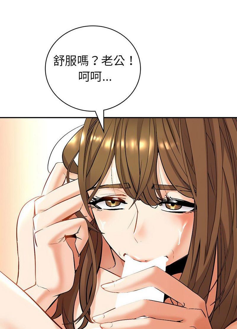 回不去的婚姻 在线观看 第1話 漫画图片104