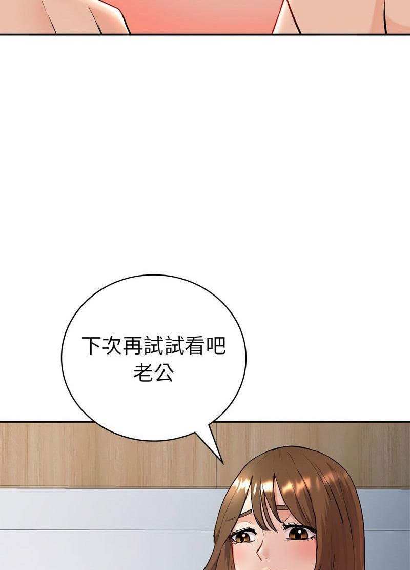 回不去的婚姻 在线观看 第1話 漫画图片150