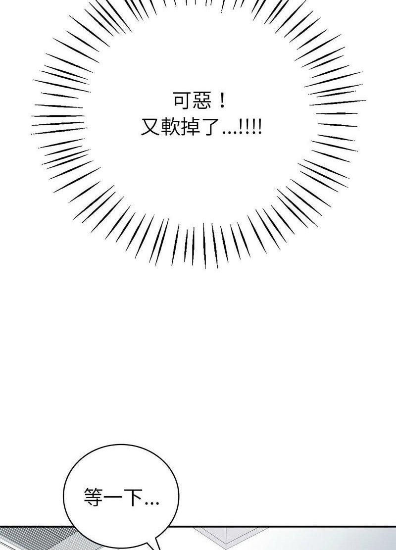 回不去的婚姻 在线观看 第1話 漫画图片146