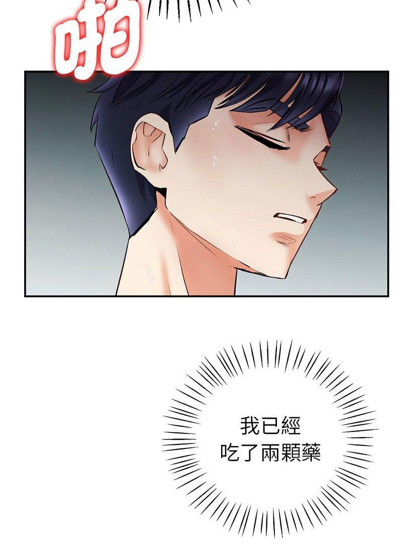 回不去的婚姻 在线观看 第1話 漫画图片135