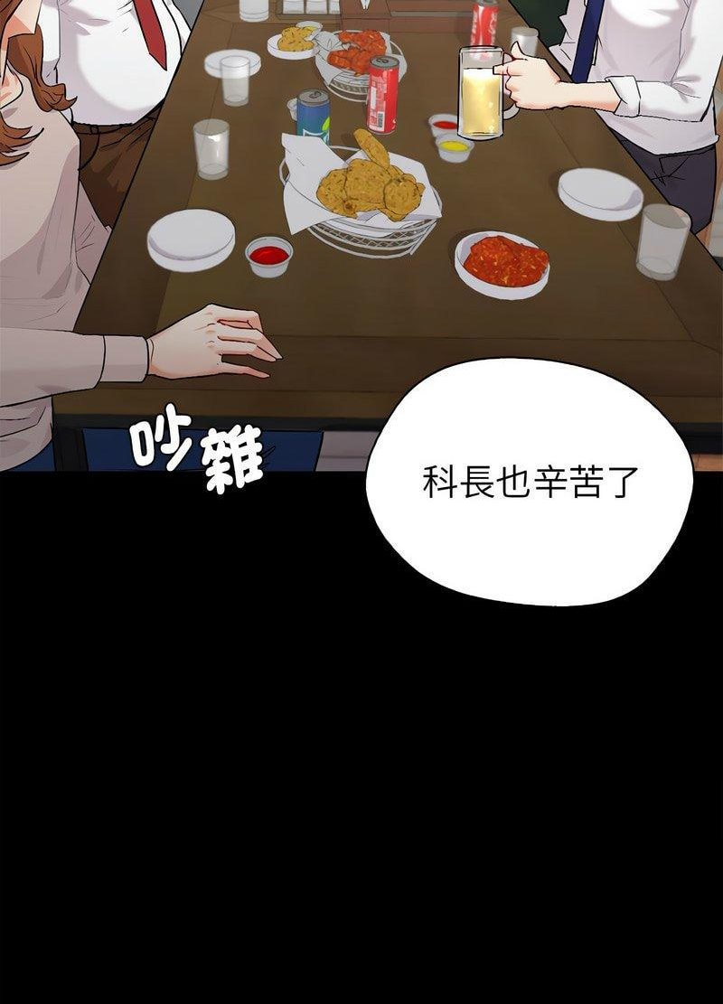 回不去的婚姻 在线观看 第1話 漫画图片192