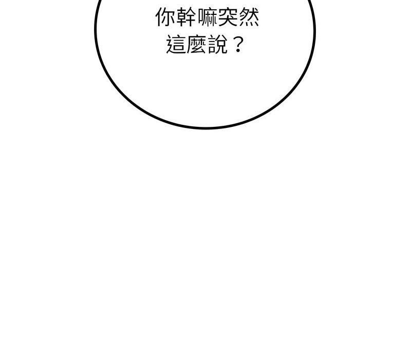 回不去的婚姻 在线观看 第1話 漫画图片259