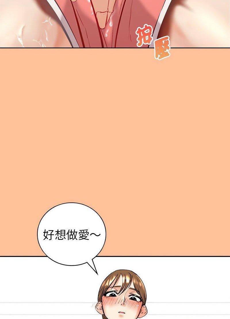 回不去的婚姻 在线观看 第1話 漫画图片221