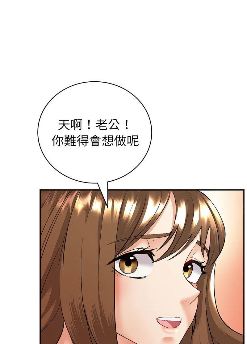 回不去的婚姻 在线观看 第2話 漫画图片29