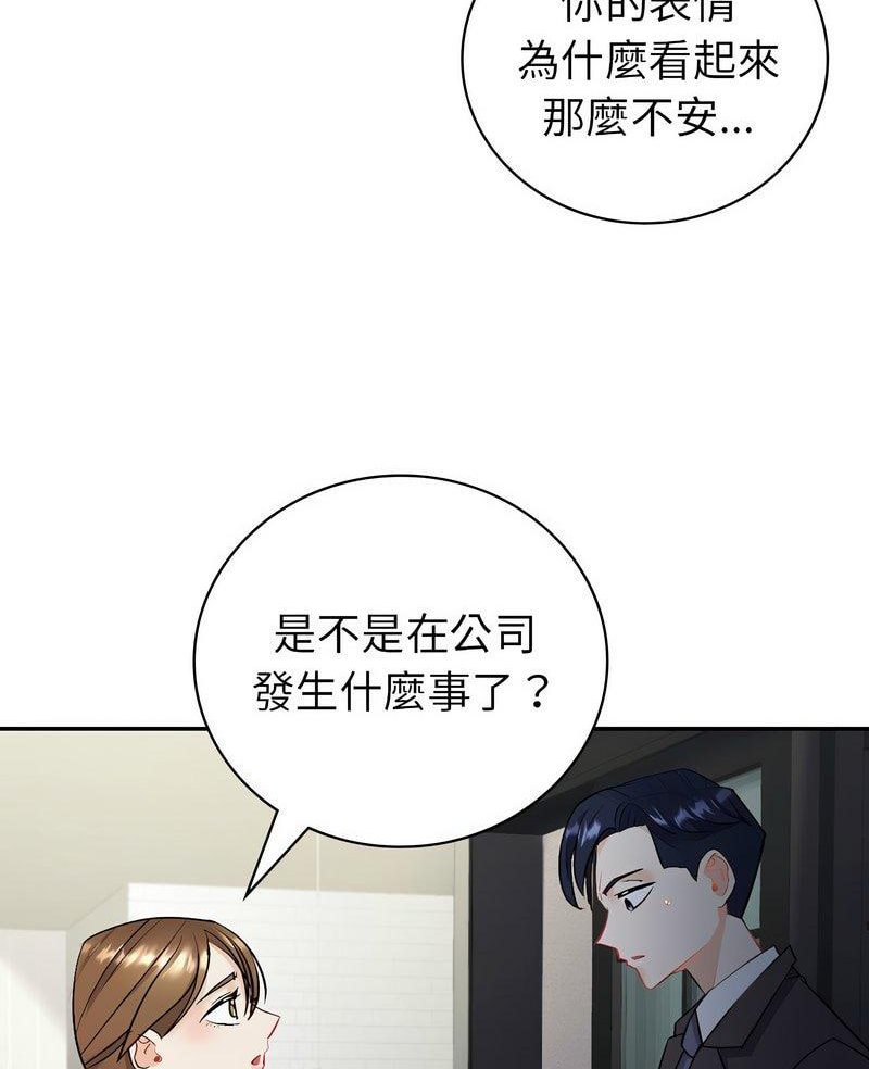 回不去的婚姻 在线观看 第2話 漫画图片4