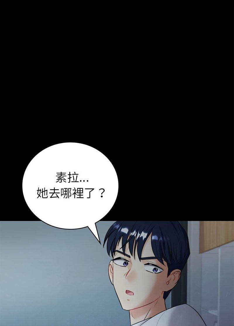 回不去的婚姻 在线观看 第2話 漫画图片85