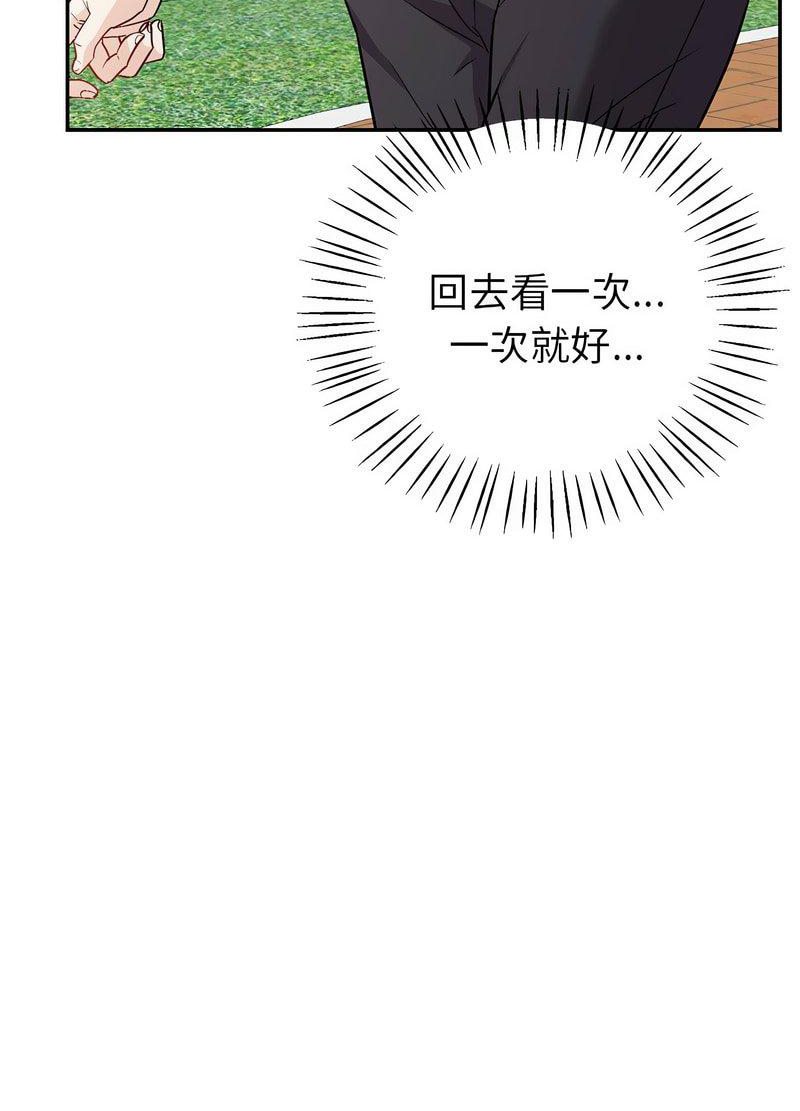 回不去的婚姻 在线观看 第2話 漫画图片142