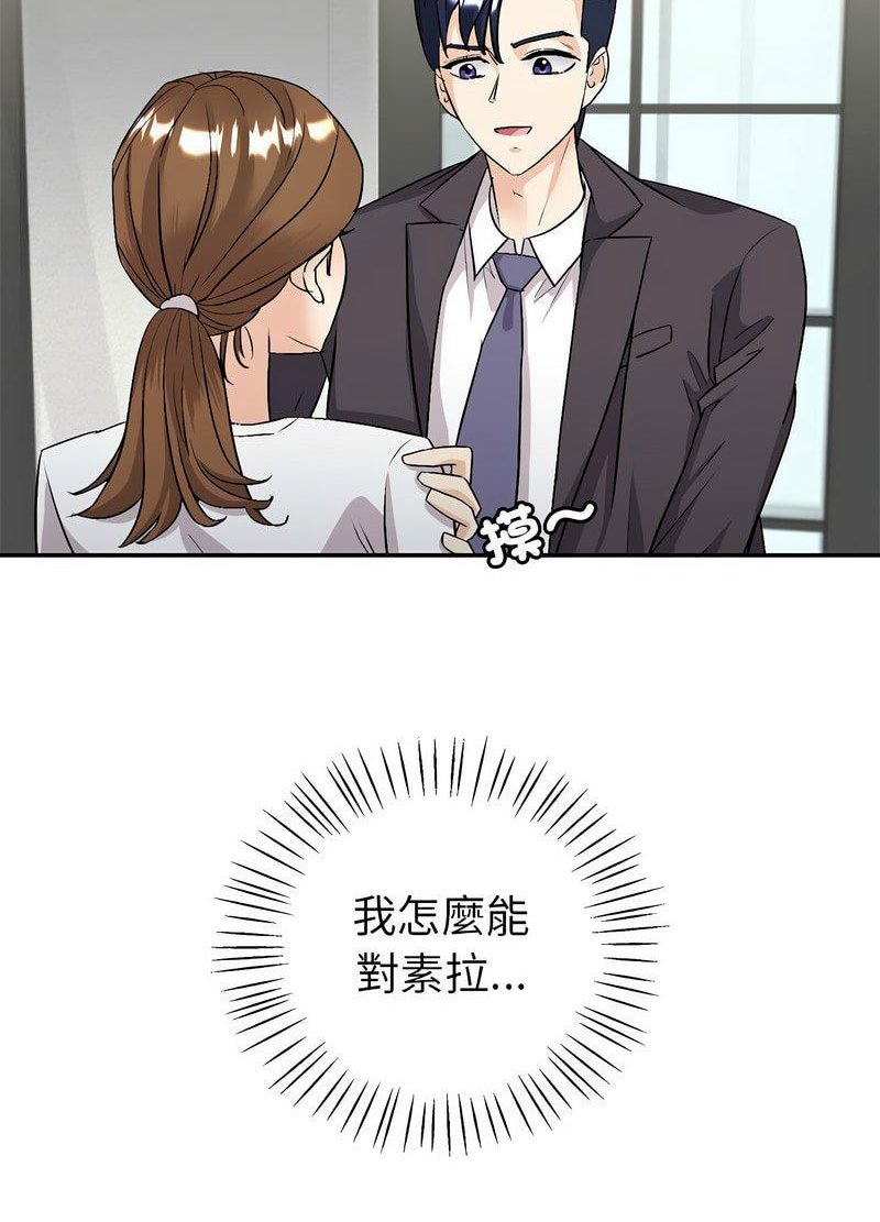 回不去的婚姻 在线观看 第2話 漫画图片14