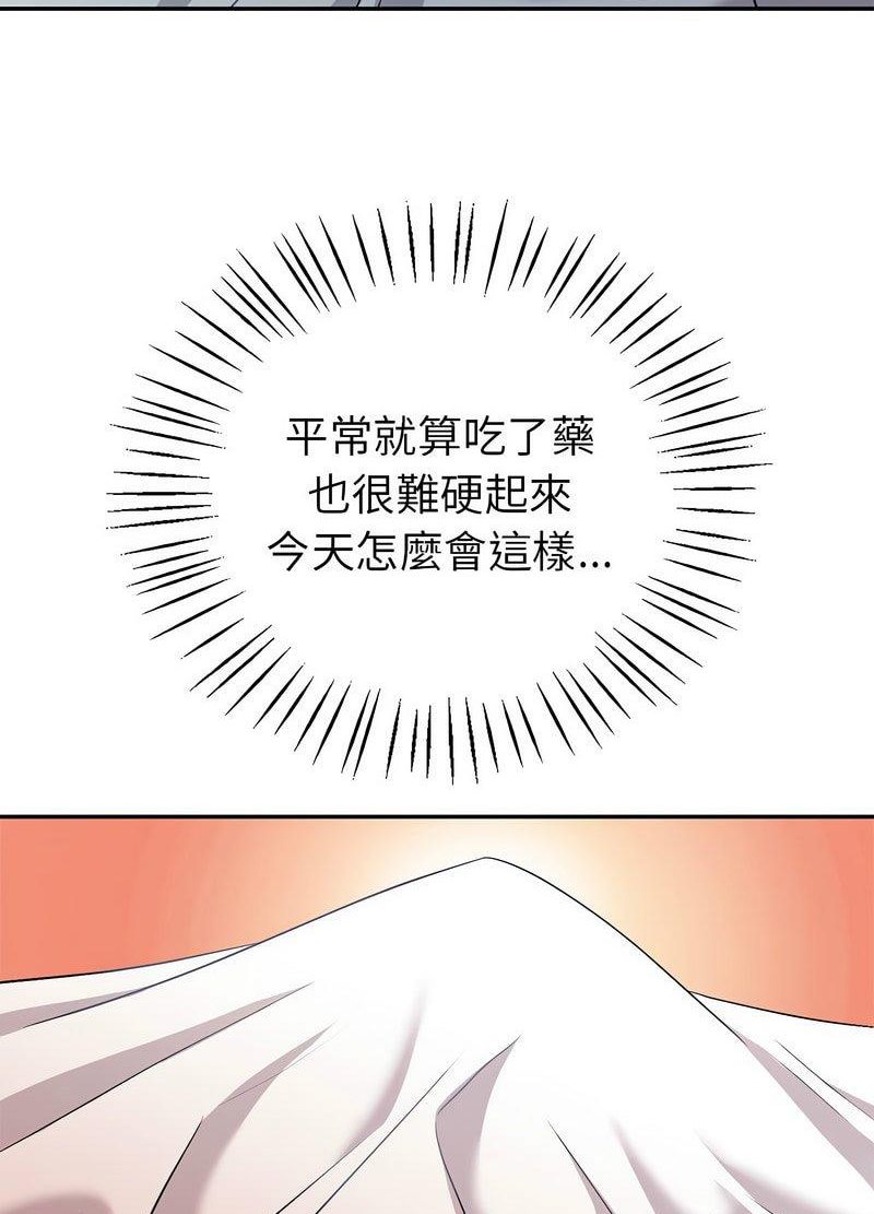 回不去的婚姻 在线观看 第2話 漫画图片26